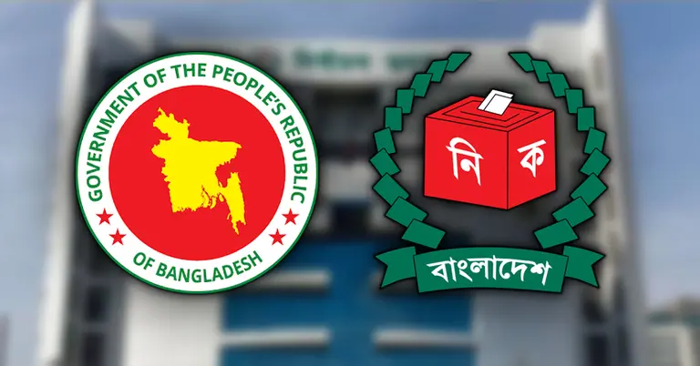 গণপ্রজাতন্ত্রী বাংলাদেশ সরকার ও নির্বাচন কমিশন এর লোগো